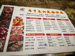 菜单-赤甲皇(仙霞路店)