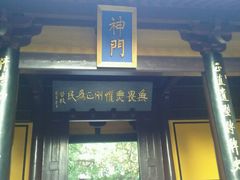 -包公祠