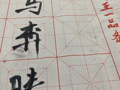 -王一品斋笔庄(总店)