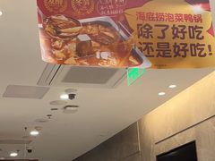 -海底捞火锅(龙岗星河COCO Park店)