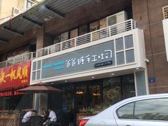-爸爸糖吐司面包(无锡阳光花园店)