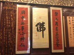 -卫鼎轩·曹公馆(鼓楼店)