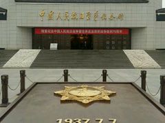 -中国人民抗日战争纪念馆