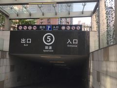 -兴业太古汇·停车场