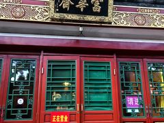 -富华斋饽饽铺·宫廷糕点·伴手礼(护国新天地店)