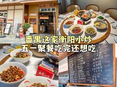 -衡地道·三菜一汤(汉溪长隆店)
