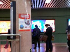-北京站(地铁站)