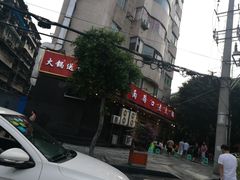 -山城年华老火锅(玉林店)