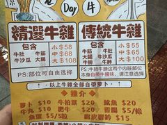 -老day牛杂(官也街总店)