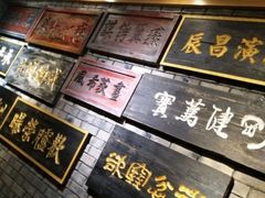 -刘一锅筋头巴脑(小北店)