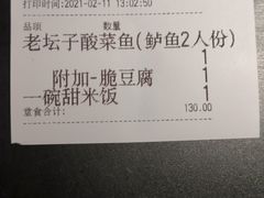 -太二酸菜鱼(天鹅湖万达店)