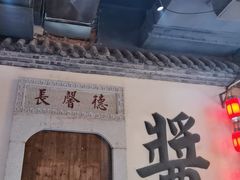 -老街鱼嘴巴(步步高新天地店)