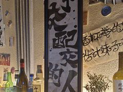 -三杯赤運·中式小酒馆(所城里店)