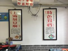 -老街西施豆腐坊(方浜中路店)