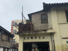 -三林塘老街
