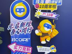 -启德考培雅思托福留学(香洲校区)