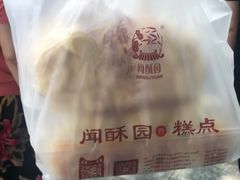 -闻酥园(青羊区文殊坊店)