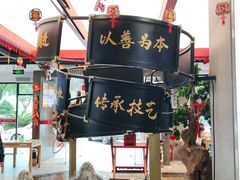 门面-易裕和·长沙米粉(竹塘西路店)