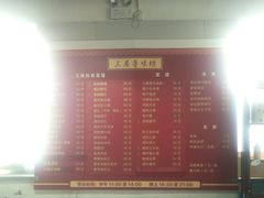 -三居鲁味坊黄焖鸡(山大路店)