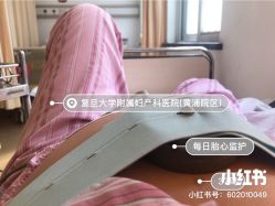 -复旦大学附属妇产科医院(黄浦院区)