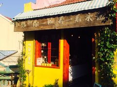 -春风十里咖啡馆