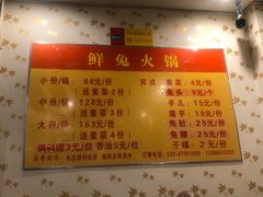 菜单-冯记香辣兔火锅(茶店子总店)
