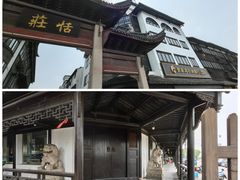 -张家港凤凰山景区恬庄古街