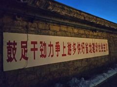 -梁家河村红色旅游区