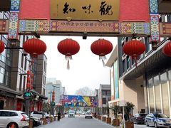 -知味观(湖滨总店)