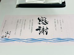 -滨千鸟之汤 海舟
