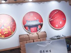-吴记·吴酥生PASTRY宫廷酥饼