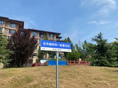-天津东疆湾沙滩景区