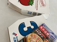 -达美乐比萨(文三路店)