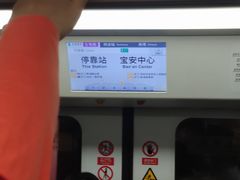 -宝安中心(地铁站)