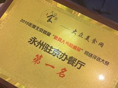 -潇湘·永州会馆(百子湾店)