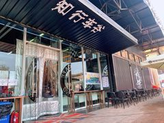 门面-十二小节BAR·COFFEE·ACE&CLUB·火车咖啡厅(751店)