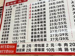 -荣荣面馆(丹溪大道店)