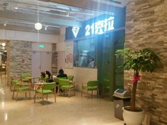 -21克拉面包(大悦城店)