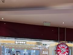 -COSTA COFFEE(天通苑华联店)