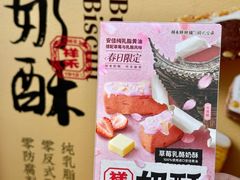 -祥禾饽饽铺·中式糕点(天津河东美福园店)