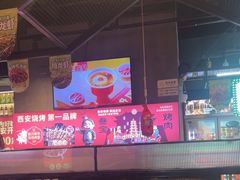 -叁宝烤肉• 西安烧烤(太乙路店)
