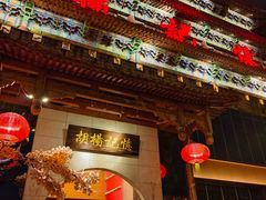 -胡杨记忆(和平路店)