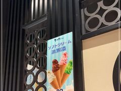 门面-玄白·炭烤活鳗(上海首店)