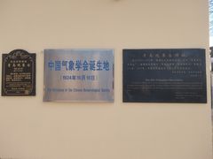 -观象山公园