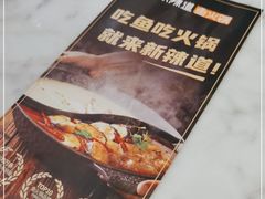-新辣道鱼火锅(航天万源店)