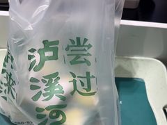 -泸溪河桃酥(龙湖长楹天街店)