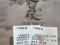 -万象影城(深圳布吉万象汇IMAX店)