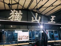 -都念榴莲·城市榴莲