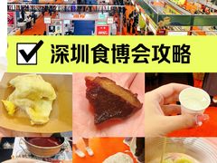 -深圳会展中心