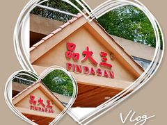 -品大三·南京菜(大行宫店)